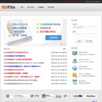 SuFile網賺網盤