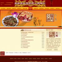 米各莊驢肉火燒加盟