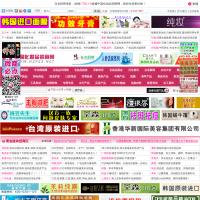 中國化妝品招商網(wǎng)