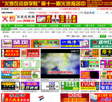 火爆農資招商網