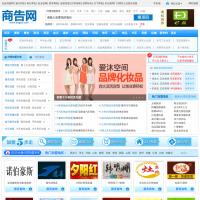 商告網(wǎng)