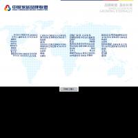 中國家居品牌聯盟