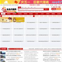 中國食品代理網