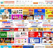 中國食品招商網