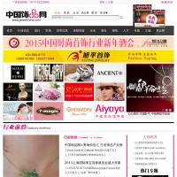 中國飾品批發網