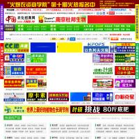 中國農化招商網