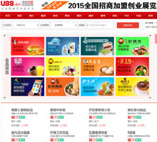 U88連鎖加盟網