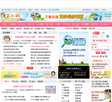 育兒網