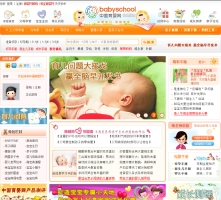 中國育嬰網