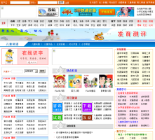 小精靈兒童網(wǎng)站
