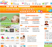 中國早教網