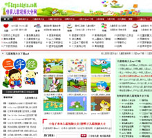 佳易兒歌視頻大全網(wǎng)