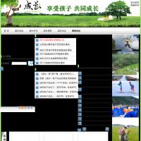 成長(zhǎng)網(wǎng)