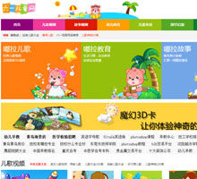 六一兒童網(wǎng)