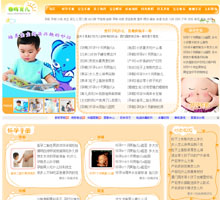 春暉育兒