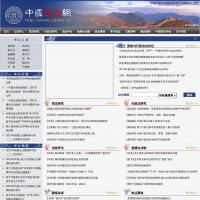 中國憲政網