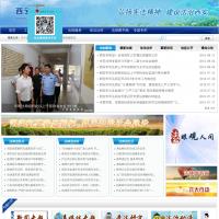 西安普法網