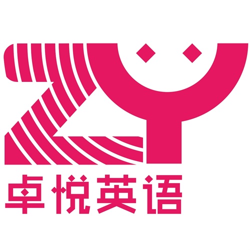 卓悅英文書(shū)院