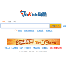 句酷翻譯