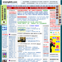 旺旺英語