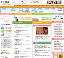 我愛英語
