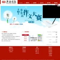 英語周報官網