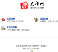漢文學網