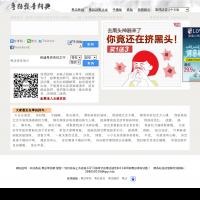 粵語發音字典