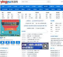 英語網