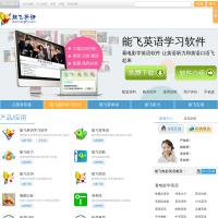 能飛英語網