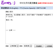 英語朗讀