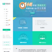 朗播英語