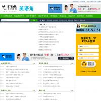 51Talk英語角