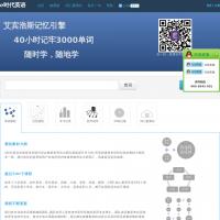 e時代英語