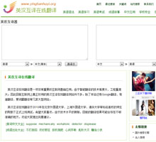 英漢互譯在線翻譯