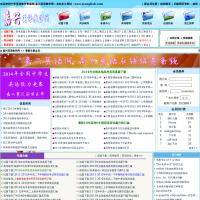 嘉興英語網