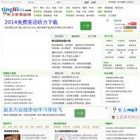 聽力庫英語網