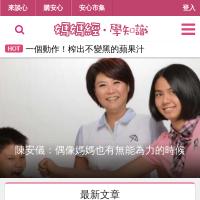 媽媽經