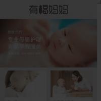 有福媽媽網(wǎng)