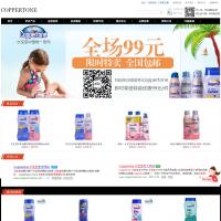 水寶寶官網