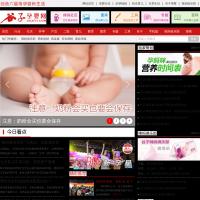 谷子孕嬰網