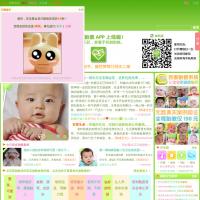 百家胎教家園