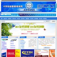 中國婦幼保鍵培訓網