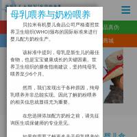 貝拉米官網