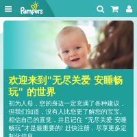 幫寶適官網(wǎng)