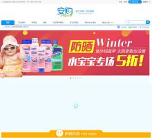 安購母嬰商城