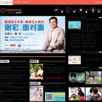 中國育嬰網(wǎng)