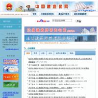 中國建造師網(wǎng)