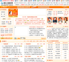 建設工程教育網