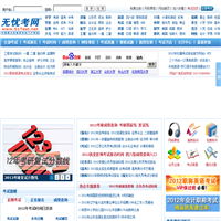 無憂考網